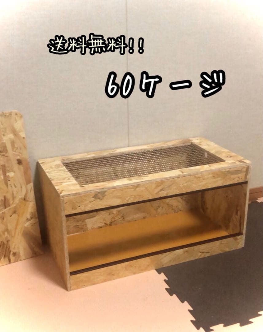 爬虫類木製ケージ　手作り爬虫類木製ゲージ