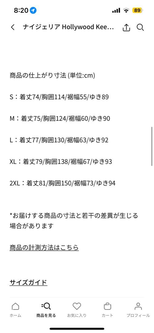 Nike ブラジル代表 サイケデリックシャツ インポートM