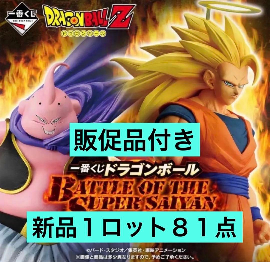 新品未開封　ドラゴンボール　フィギュア