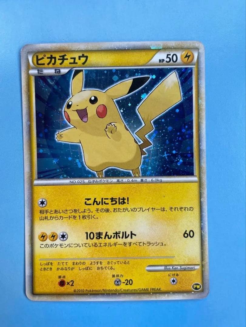 ピカチュウワールド 青日本語 セブンイレブンプロモ