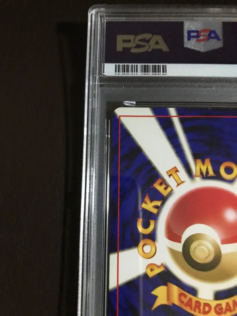 ポケモンカード　かえんリザードン ★ 第1弾拡張パック　PSA7鑑定済