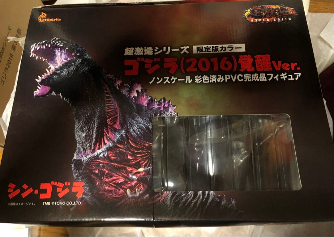 【新品未開封】超激造シリーズ シン・ゴジラ(2016) 覚醒Ver.限定版カラー