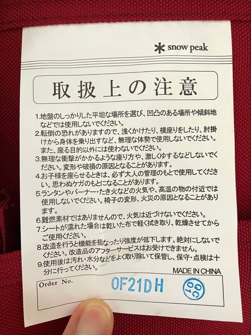  peak FDチェアワイド RD 2脚セット 折りたたみチェア