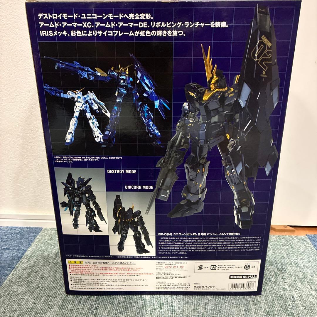 RX-0[N] ユニコーンガンダム2号機 バンシィ・ノルン(覚醒仕様) 「機動…