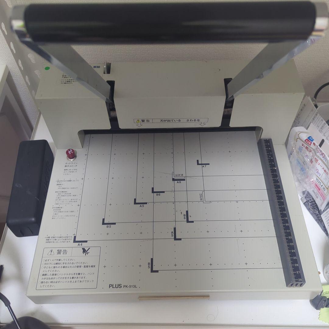 PLUS 裁断機 PK-513