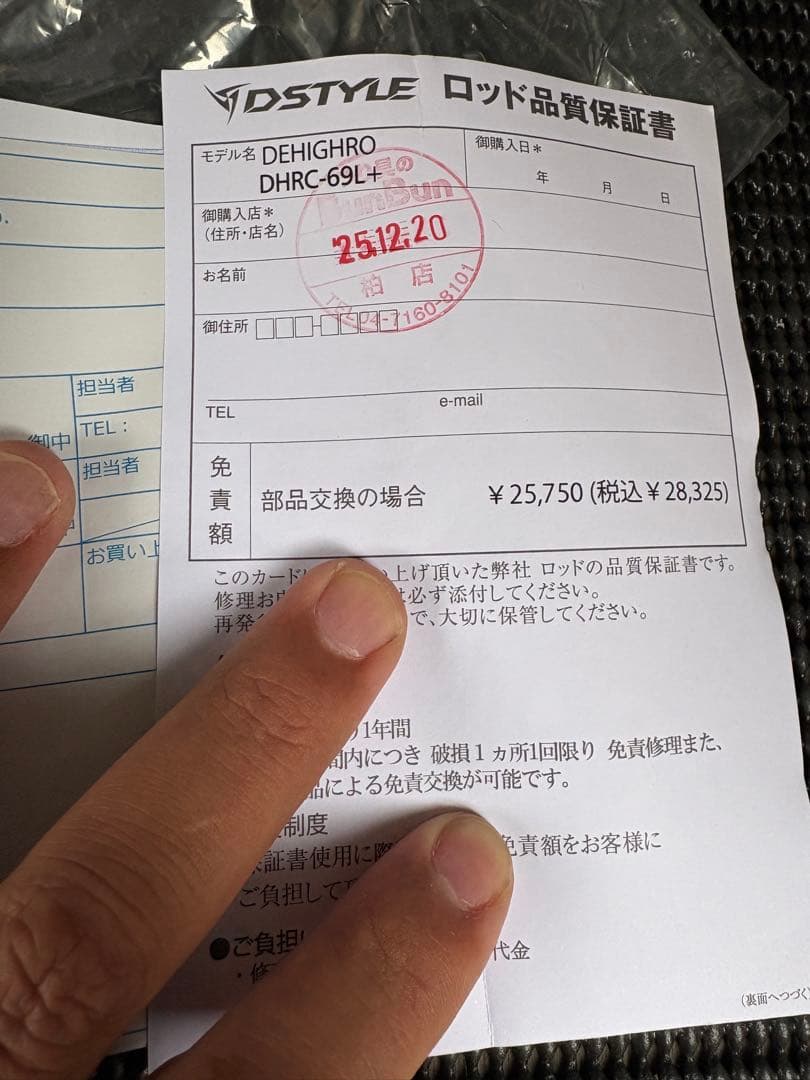 ディスタイル　ディハイロ69L+