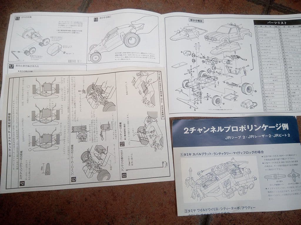 京商　ハイラックス　ガーデンオフローダー　ラジコン　1/16　プロポセット