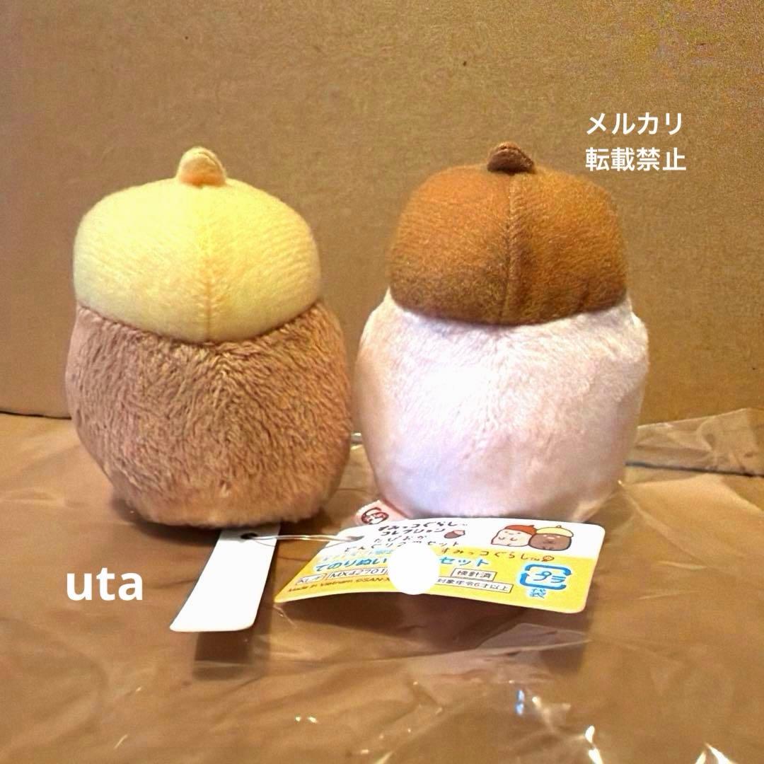 【限定品】＊すみっコぐらし　てのりぬいぐるみセット（たぴどんぐり）1点