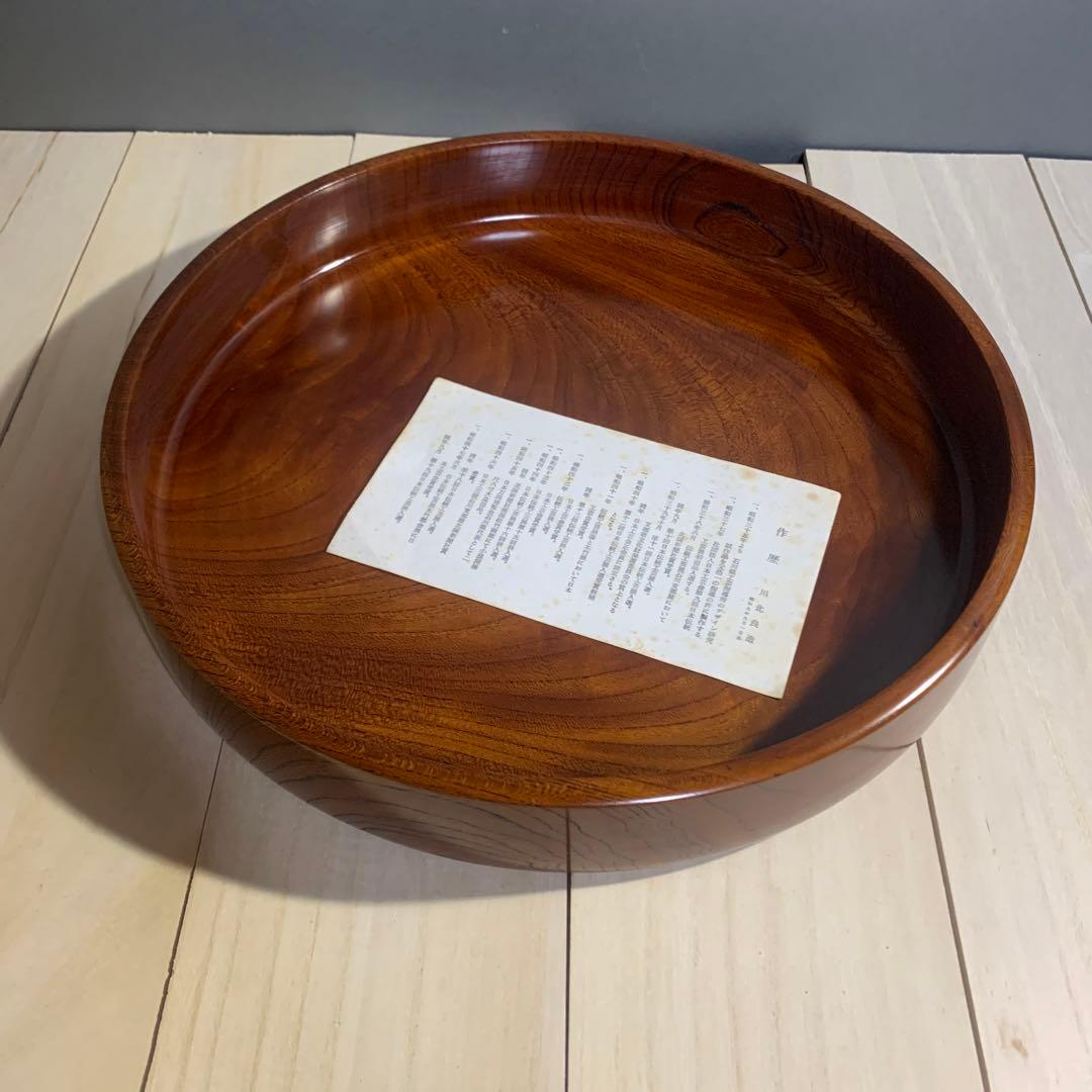 人間国宝　川北良造　丸盆