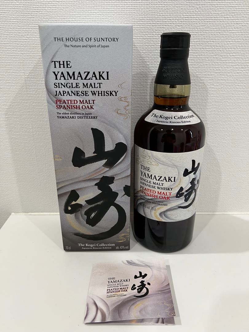 SUNTORY 山崎工藝コレクション　ピーテッドモルト　スパニッシュオーク