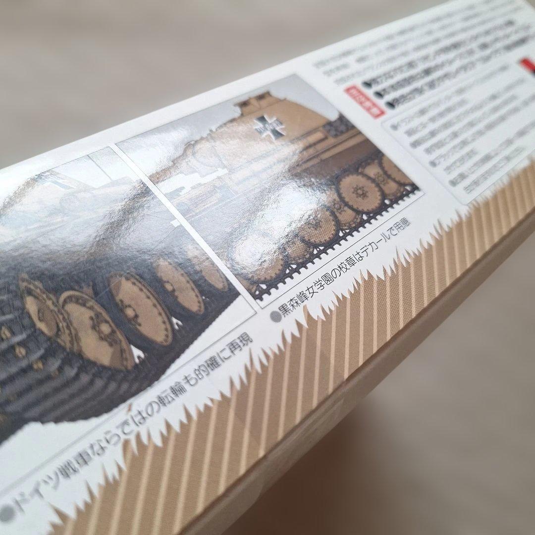 パンターG型 1/35 プラスチックモデルキット