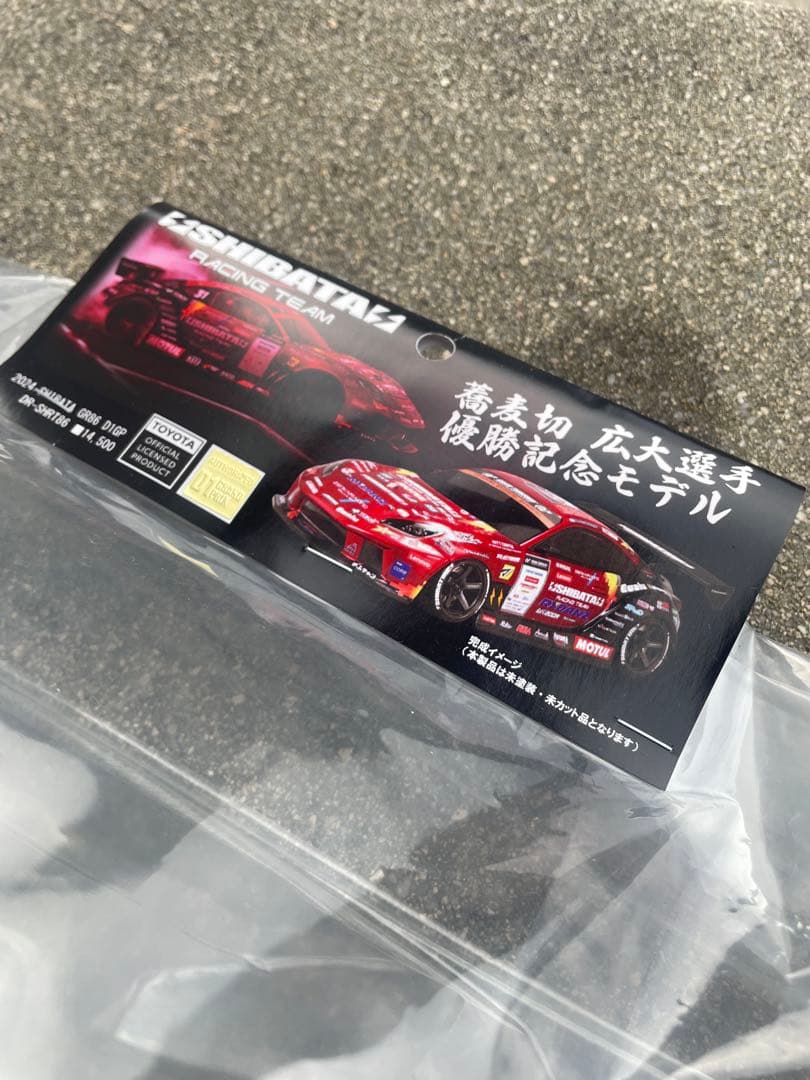 SHIBATA GR86 2024蕎麦切広大選手優勝記念モデル 未使用ボディ