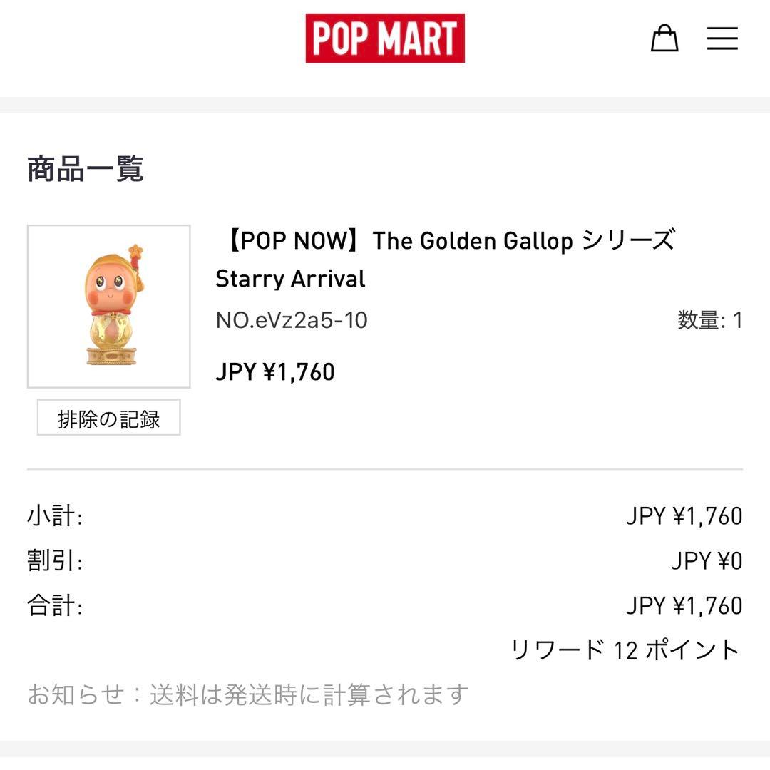 内袋未開封 The Golden Gallop コンプリート 正規品 格安出品