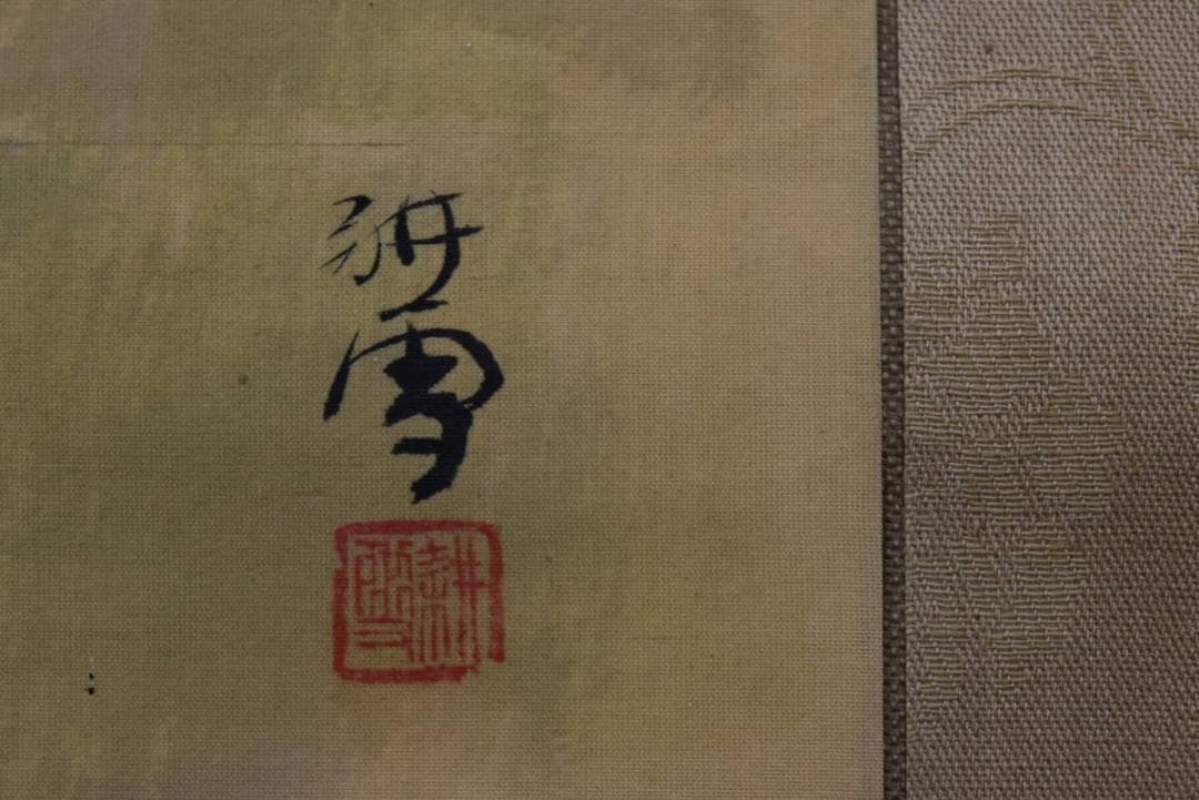 【真作】武田耕雪/晩秋図/掛軸/名家伝来/Z-973