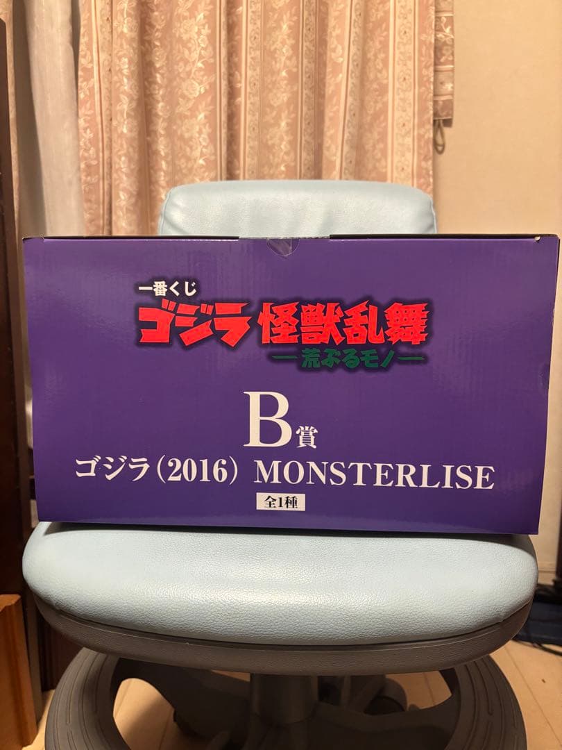 ゴジラ (2016) MONSTERISE フィギュア 1番くじB賞 おまけ付