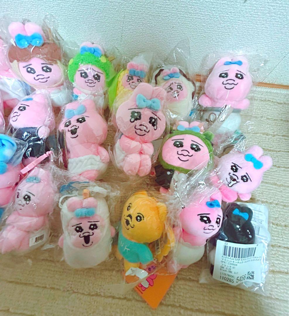 おぱんちゅうさぎ 歴代人気マスコットぬいぐるみ 20個セット