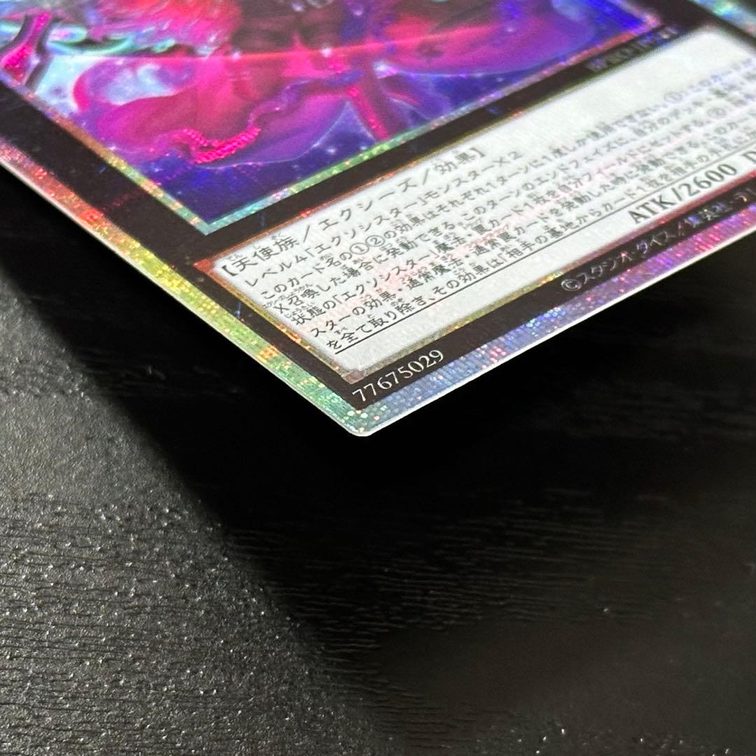 遊戯王 エクソシスターカルマエル プリズマ 日版