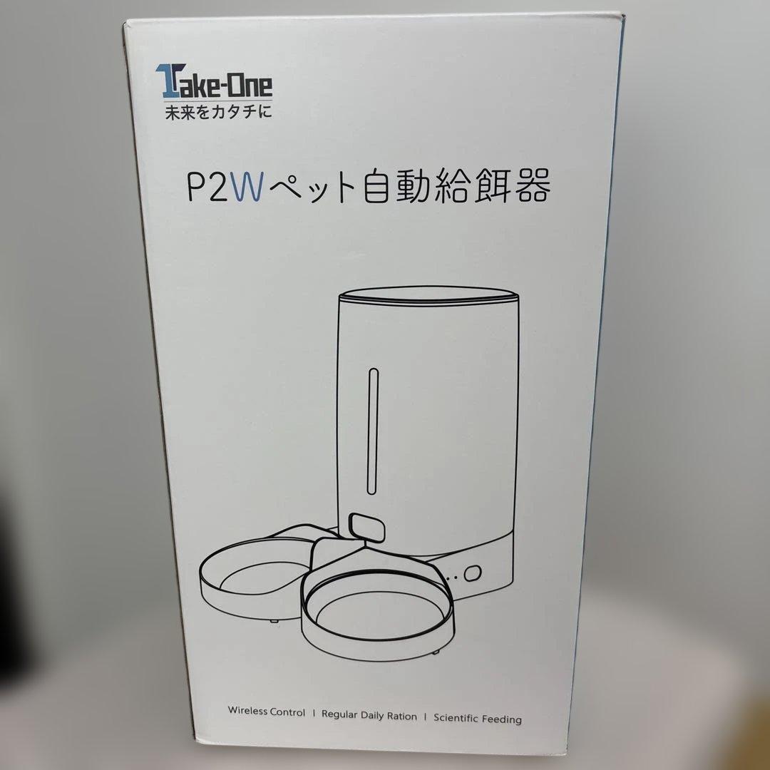 Take-One P2Wペット自動給餌器 型番：P2W カラー：ホワイト