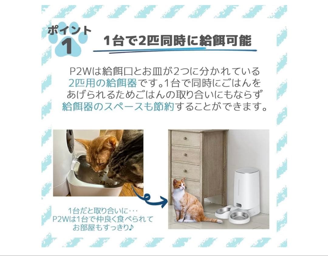 Take-One P2Wペット自動給餌器 型番：P2W カラー：ホワイト