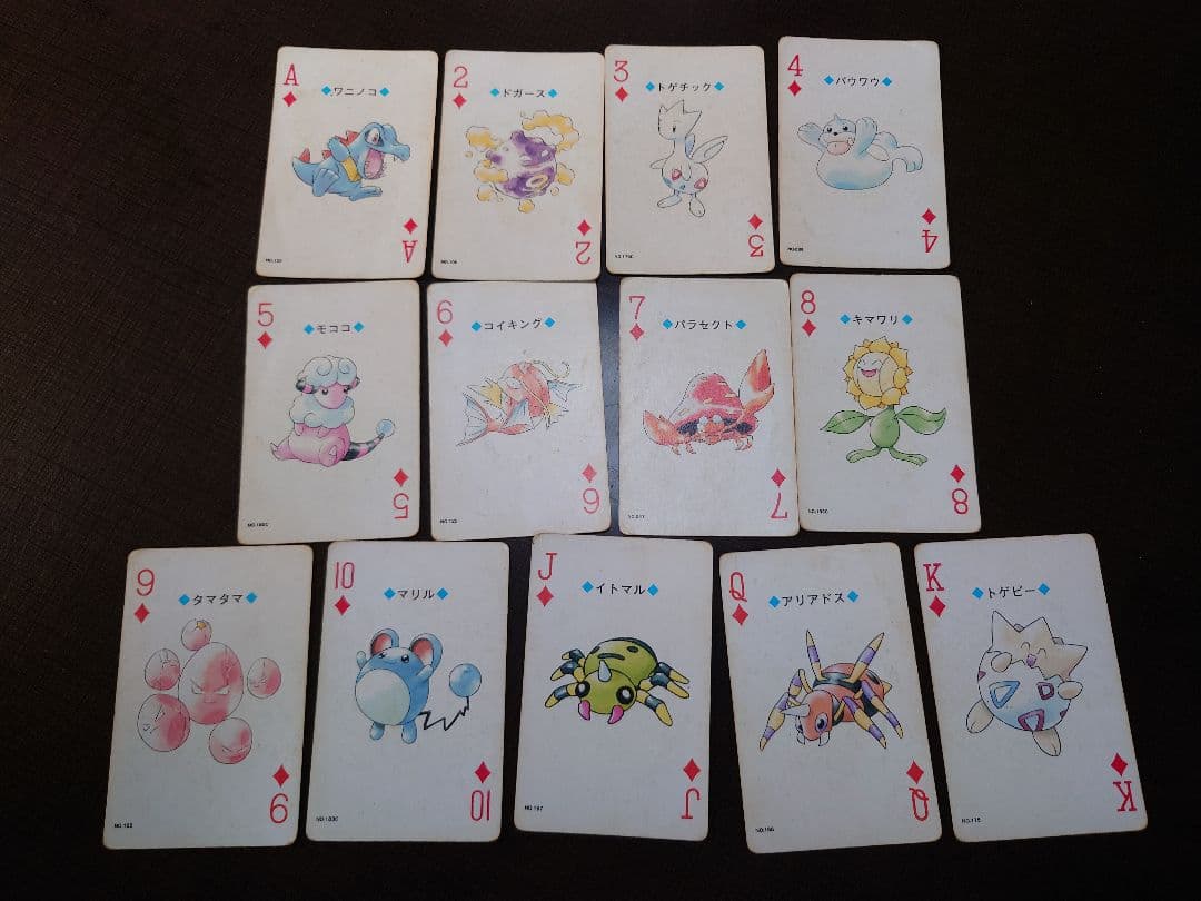 ポケモン トランプ 金