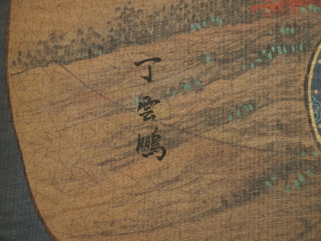 明時代 肉筆保證　掛け軸　捲り 古董品古美術 BD823C11-4