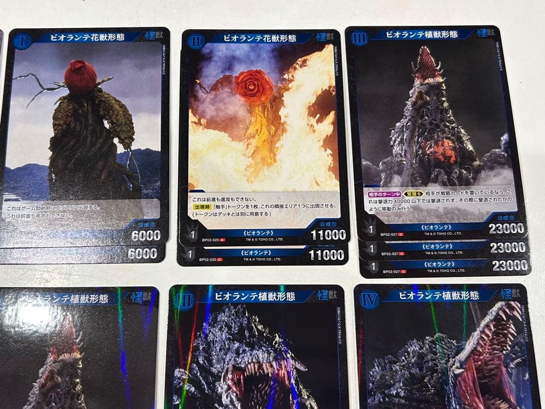 SR ビオランテ植獣形態　ビオランテ花獣形態　P デストロイア完全体 まとめ売り