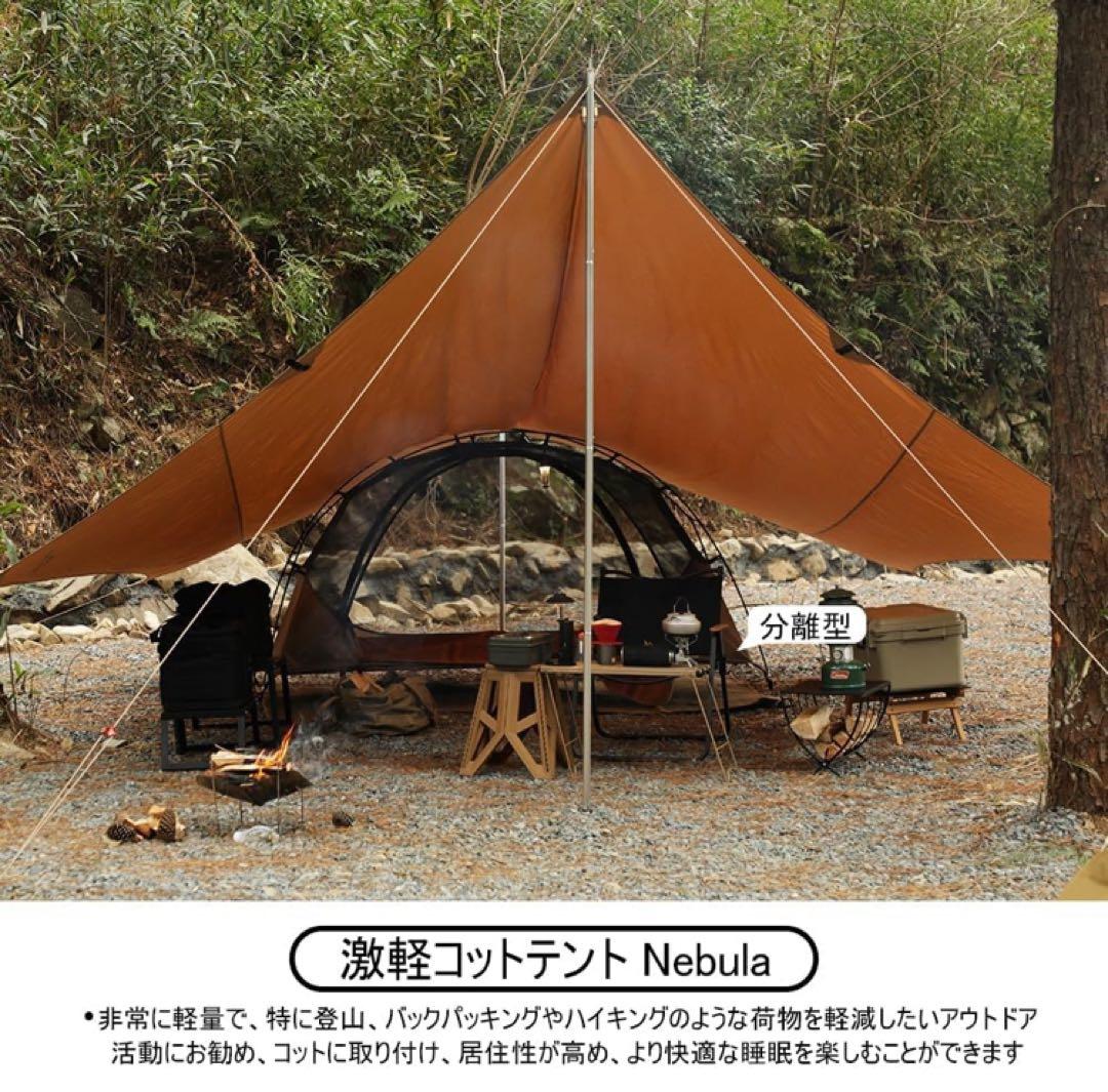 Soomloom コットテント Nebula ネビュラ 新品未使用 軽量 ソロ