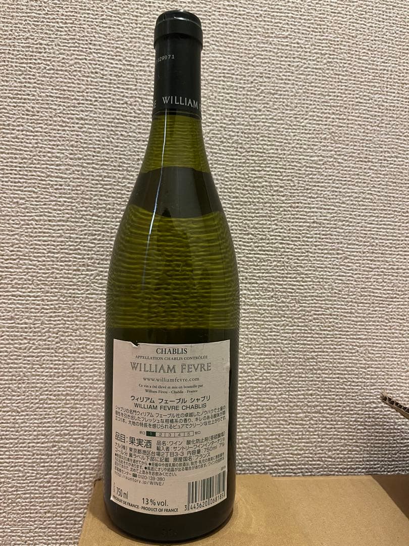 WILLIAM FEVRE シャブリ 2019 2本セット
