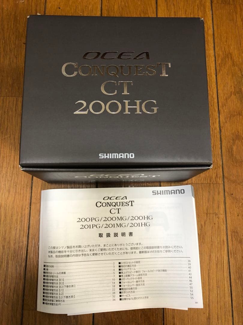 25オシアコンクエストCT200HG