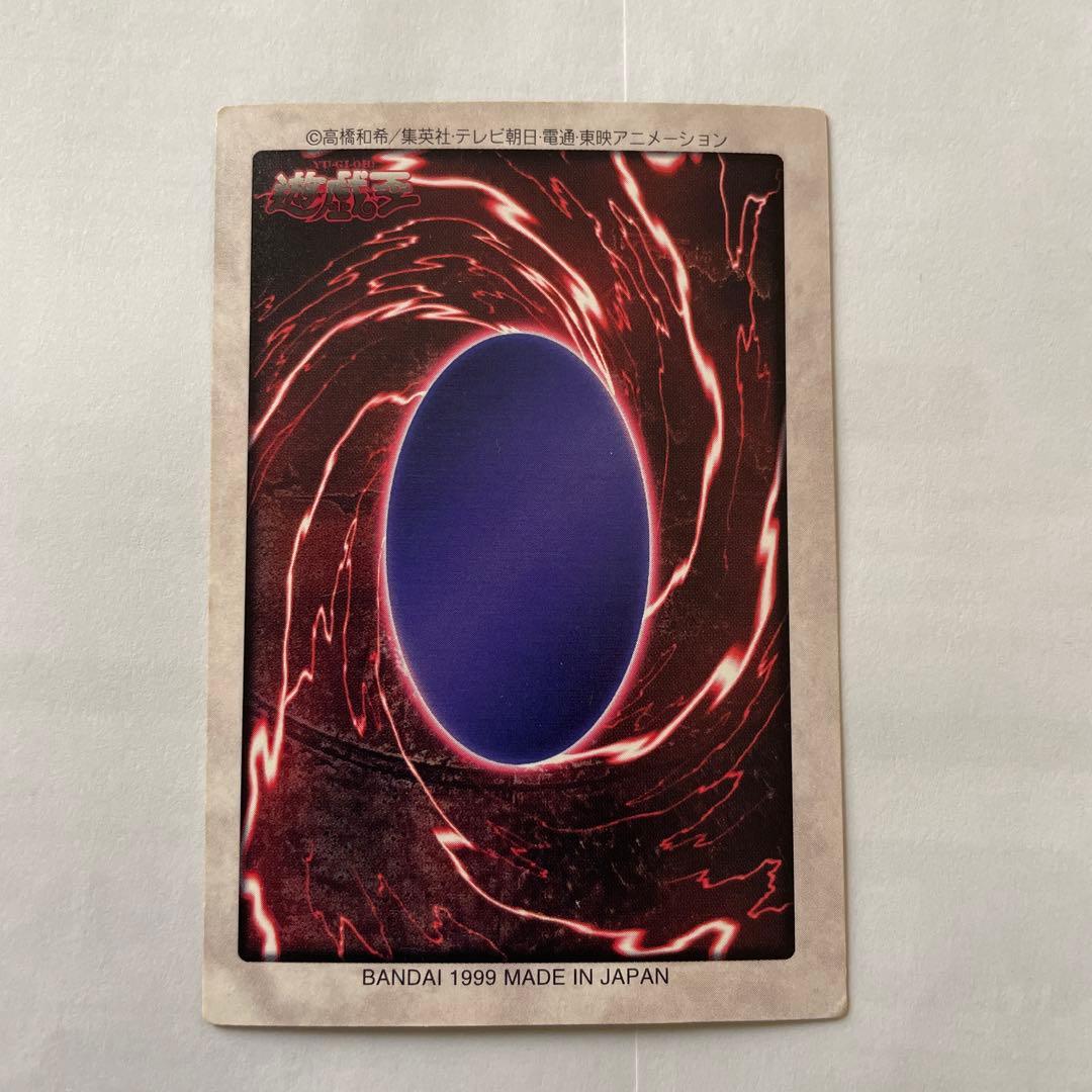 青眼の白龍 BANDAI