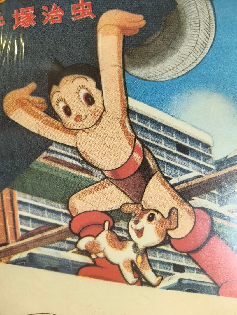 手塚治虫マンガ下敷　OSAMU TEZUKA/MANGA　pencilboard