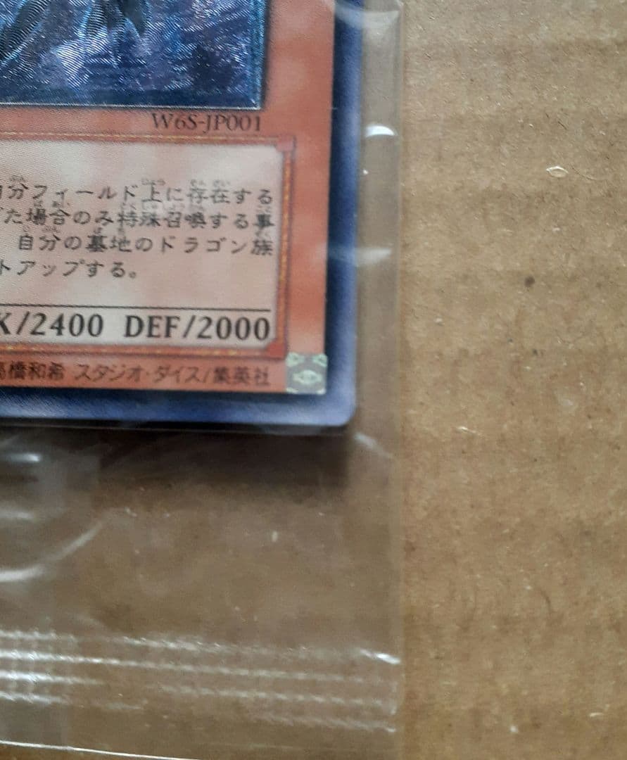 taka_007　遊戯王　真紅眼の闇竜 他　未開封4枚セット　5つ目 レリ