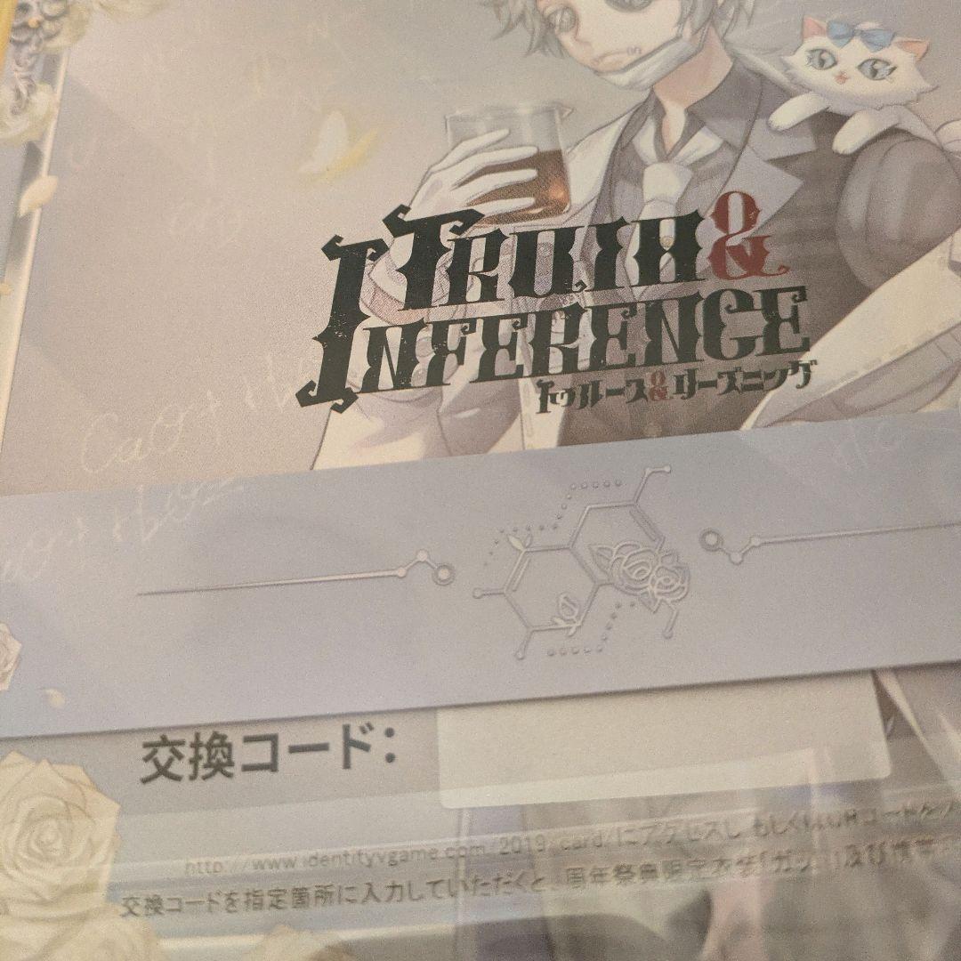 第五人格　5周年記念オフラインパック　豪華版アクスタ＆色紙　納棺師　ガット