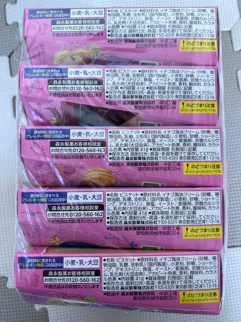 お菓子詰め合わせ　パックンチョ　チョコパイ　パイの実　じゃがりこ他