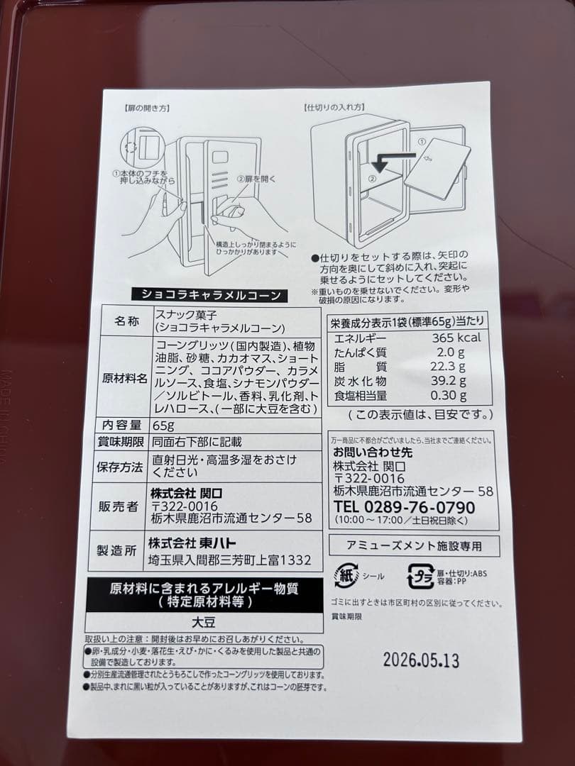 お菓子詰め合わせ　パックンチョ　チョコパイ　パイの実　じゃがりこ他