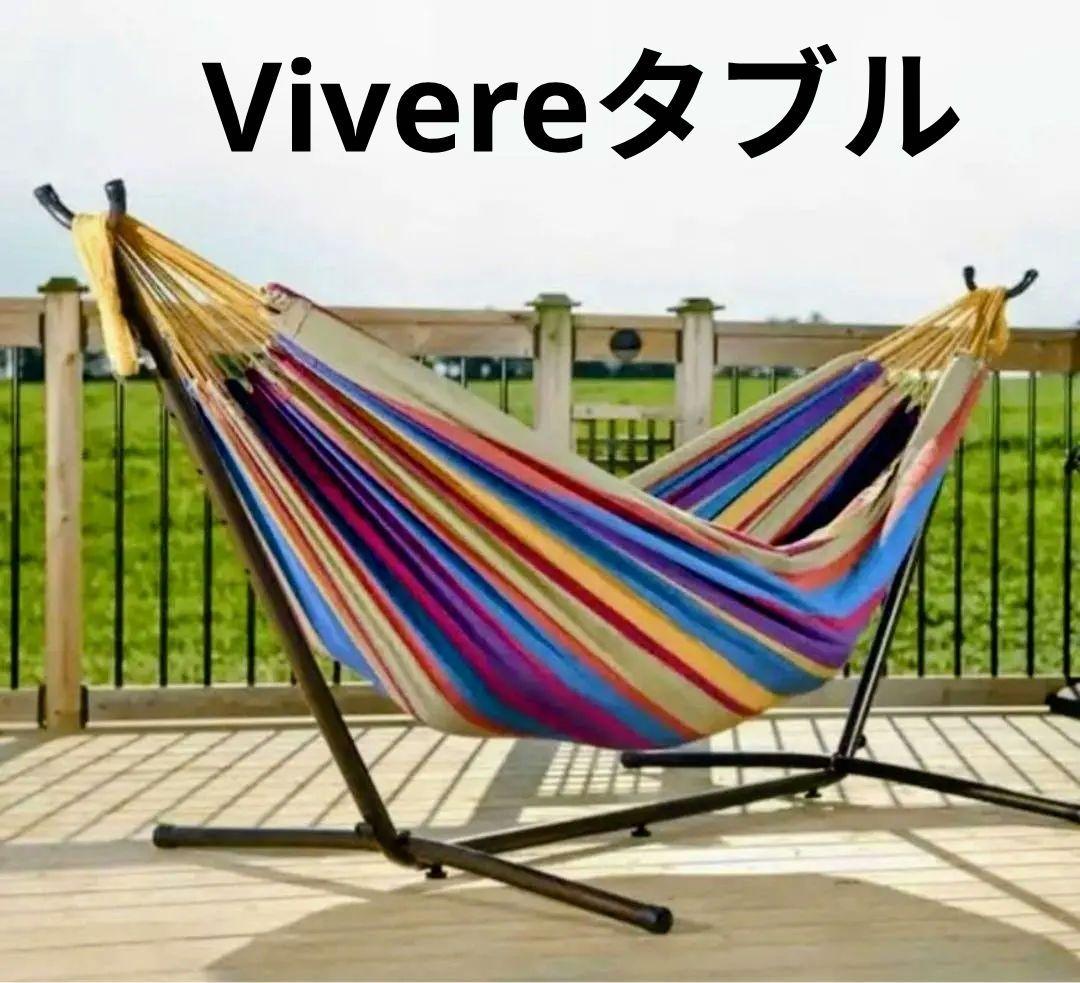 Vivere ハンモック ダブルサイズ　トロピカルカラー　自立式
