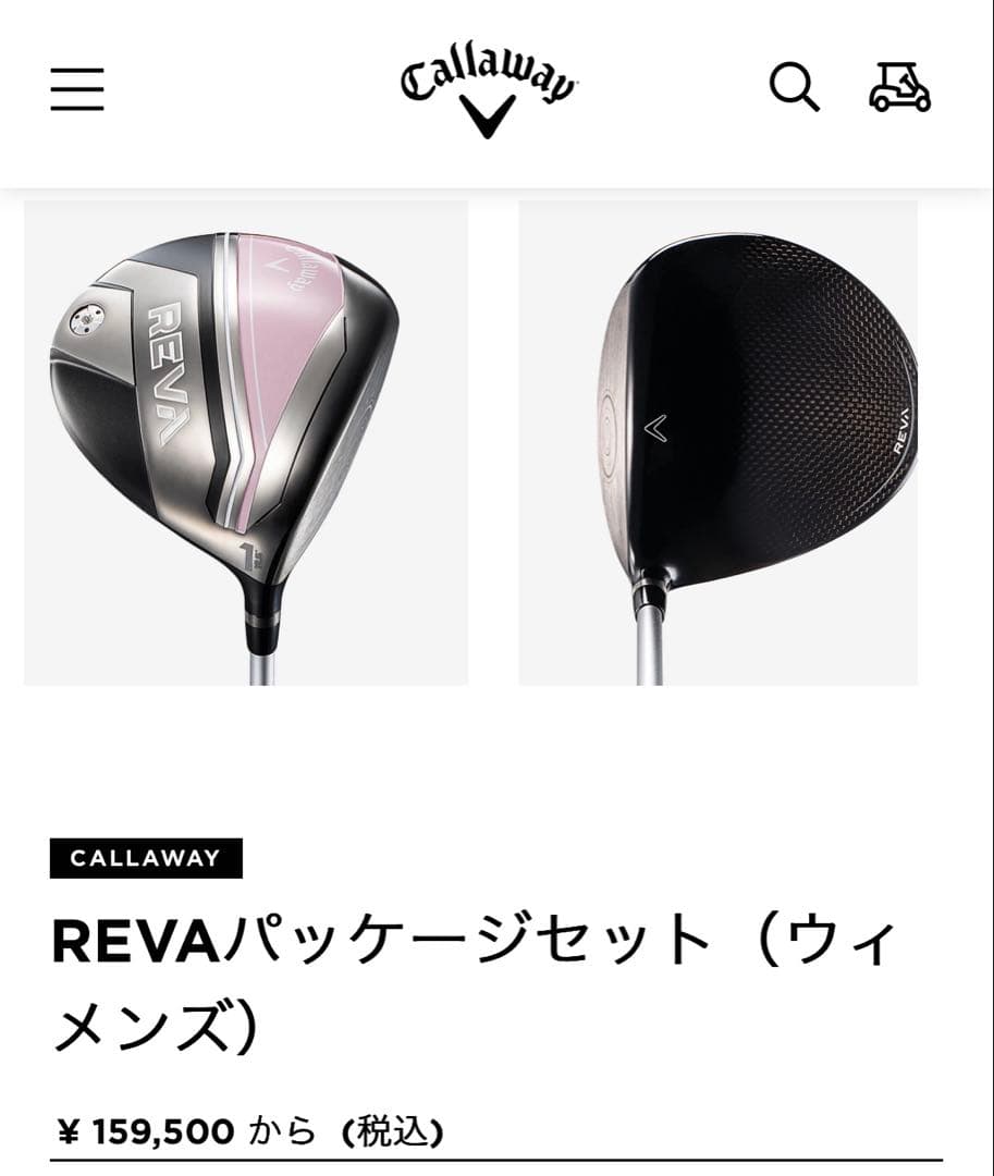 Callaway REVAパッケージセット9本（ウィメンズ）右