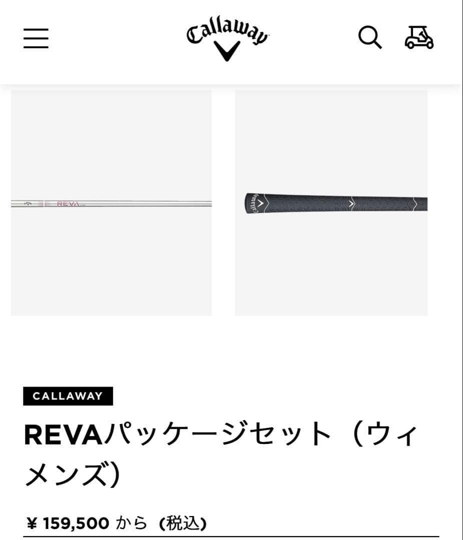 Callaway REVAパッケージセット9本（ウィメンズ）右