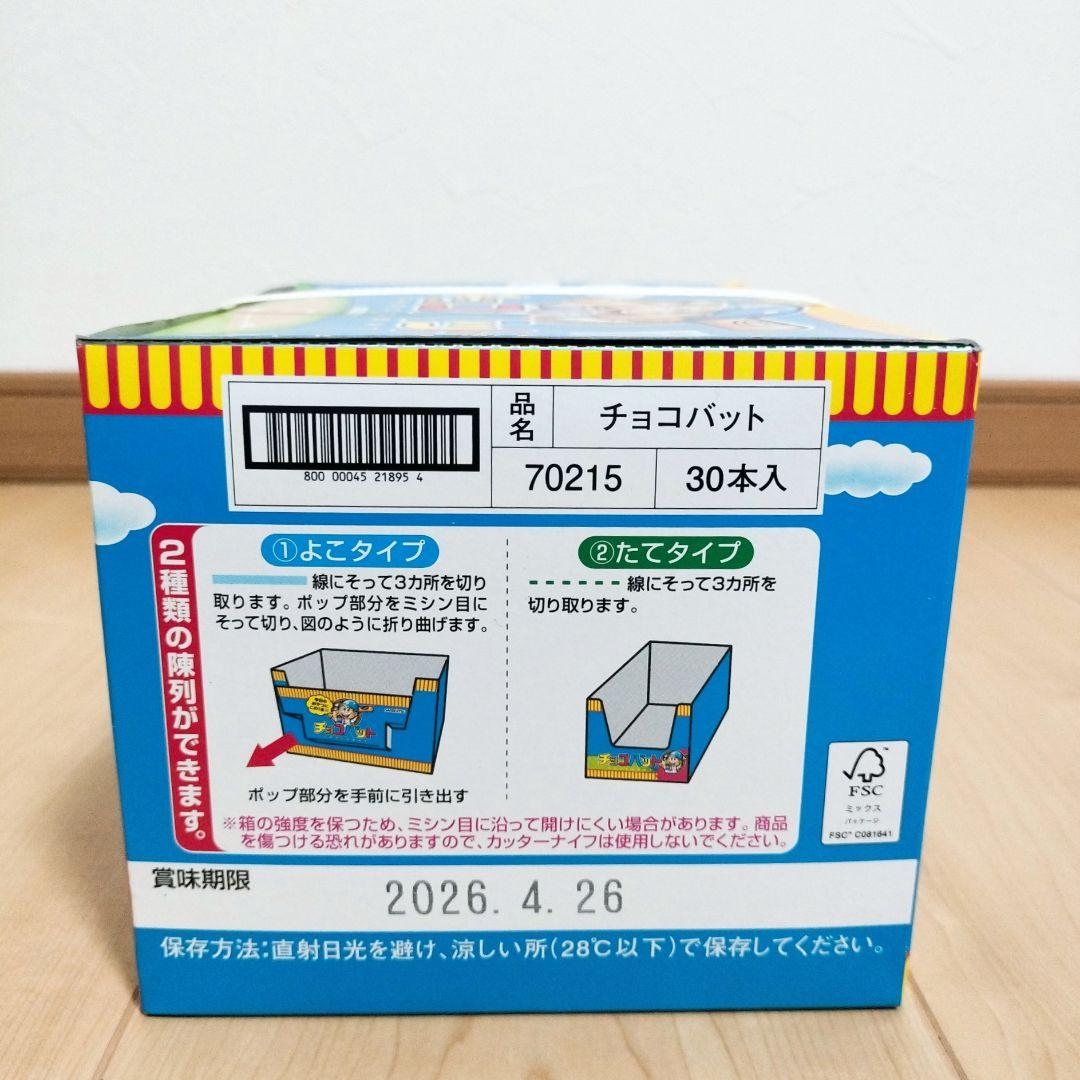 ※専用ページです【アミューズメントお菓子】お菓子のまとめ売りです！【A】【B】