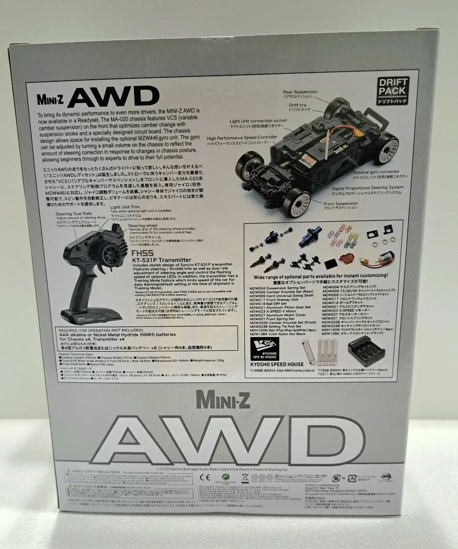 ミニッツAWDレディセットマツダサバンナRX-7FC3S タイヤ2種 ジャイロ付