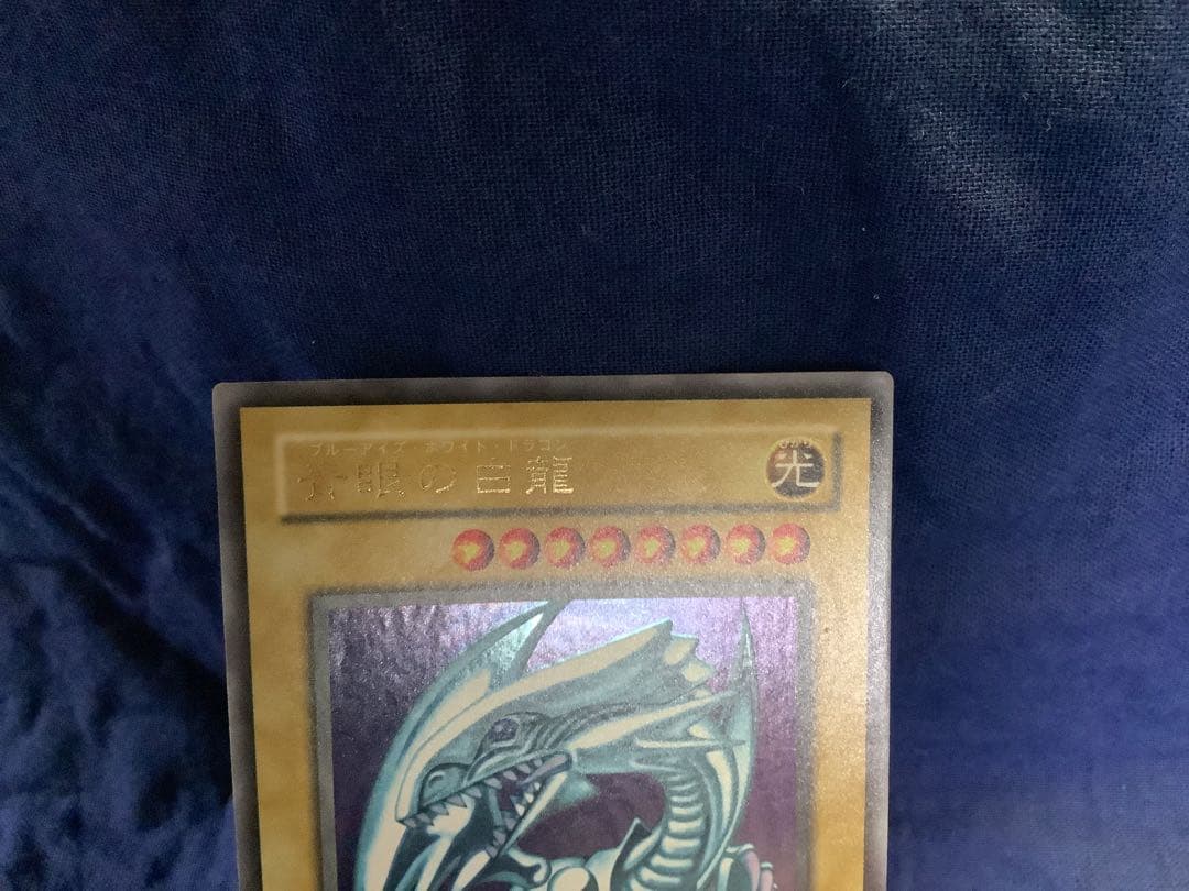 T*O様 遊戯王 青眼の白龍 ブルーアイズホワイトドラゴン