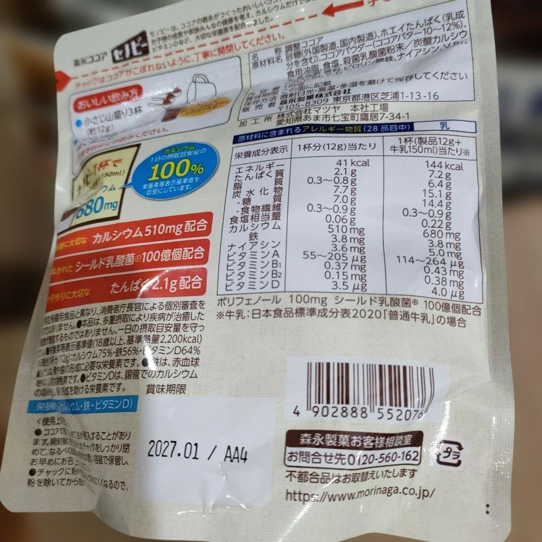 森永 セノビー180g 12個入り