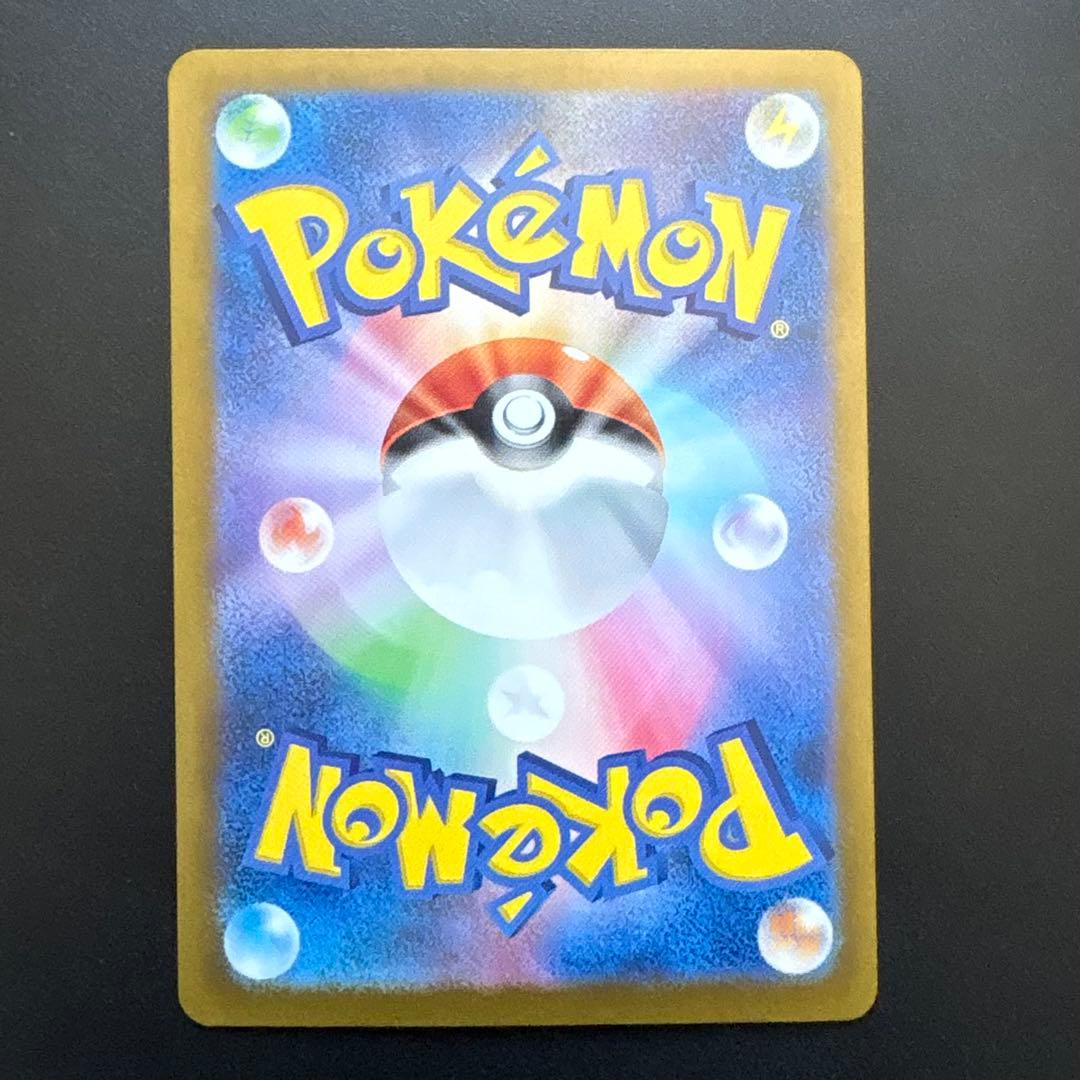ポケモンカード ゼイユSAR「超美品」