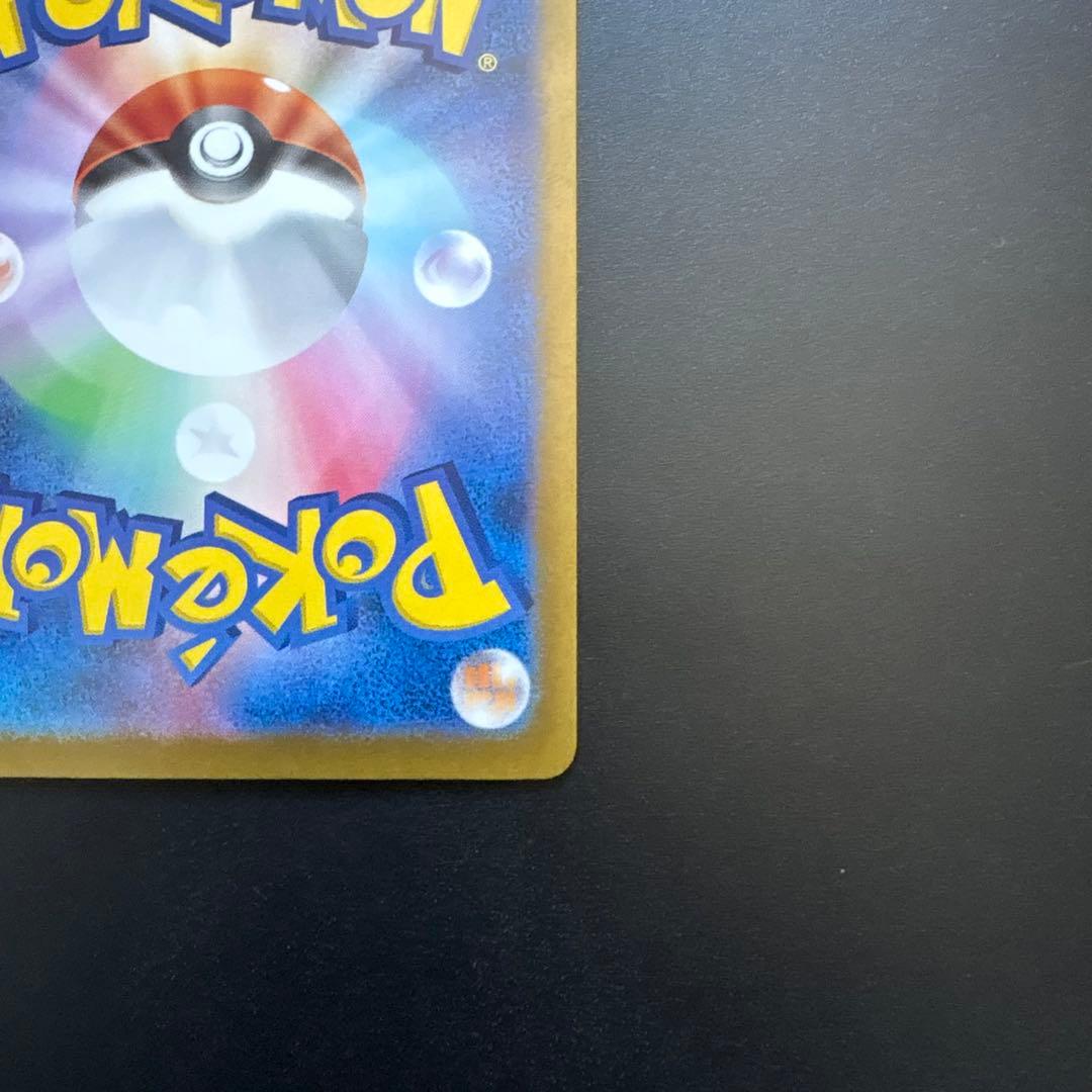 ポケモンカード ゼイユSAR「超美品」