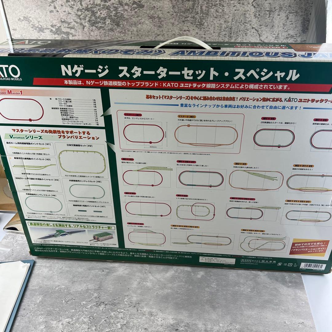 【未使用】Nゲージ KATO スターターセットスペシャル 700系新幹線 管12
