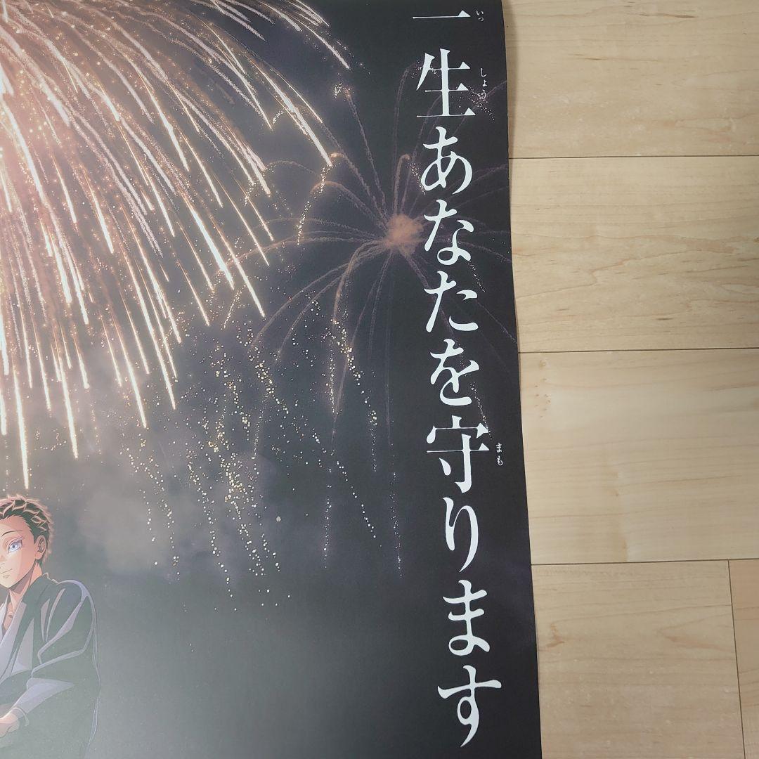 劇場版　鬼滅の刃　 無限城編　猗窩座再来　 ポスター　F 　2枚セット