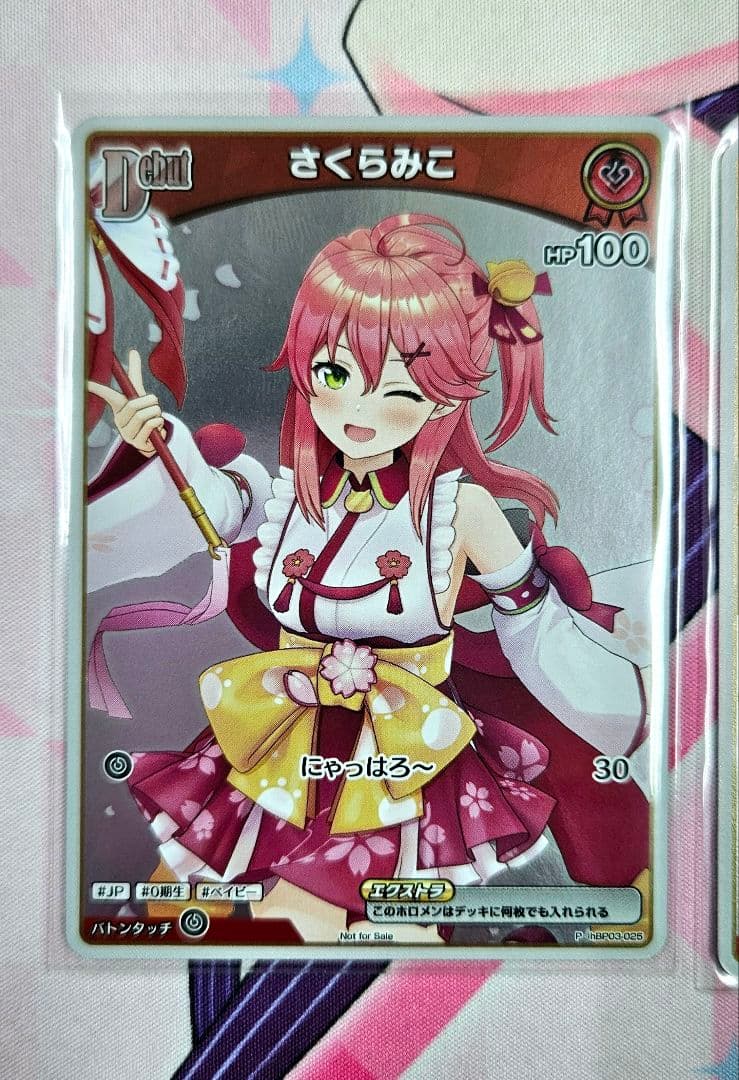 ホロカ 座員 さくらみこ 不知火建設 プロモ 5枚セット