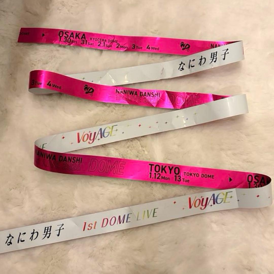 なにわ男子 1st DOME LIVE \"VoyAGE' 7本セット　銀テープ