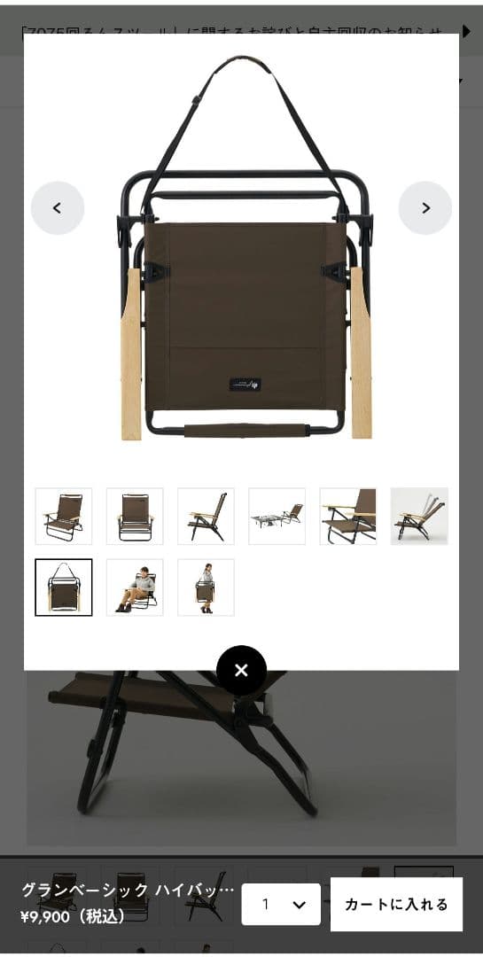 ロゴス グランベーシック ハイバック囲炉裏チェア リクライニング LOGOS