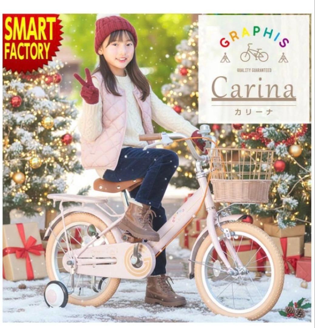 ✳︎新品✳︎子供用自転車 ラベンダークリーム 16インチ